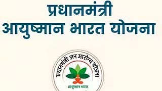 PM Aayushyaman Scheme