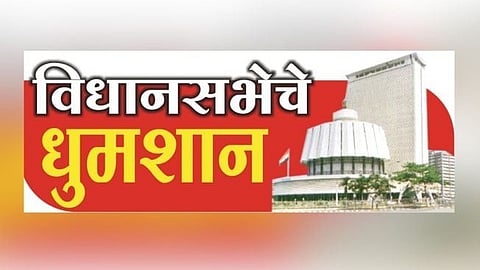 Maharashtra Assembly election