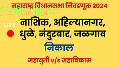 North Maharashtra Election Results 2024