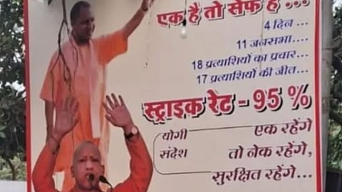 yogi adityanath shines in maharashtra polls bjp wins 17 seats out of 18 where he has campaigned