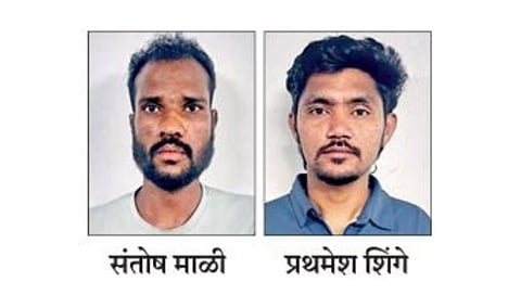 Kolhapur Crime News