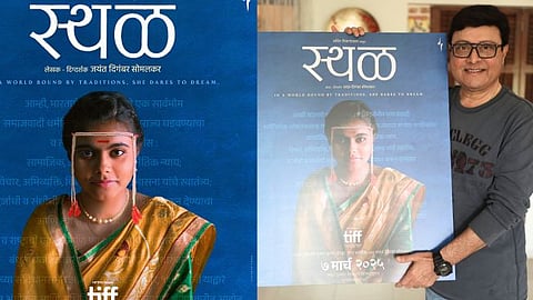 Sachin Pilgaonkar sthal movie