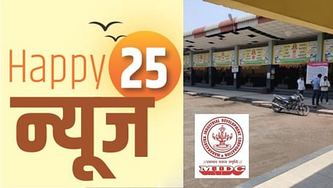 एमआयडीसी