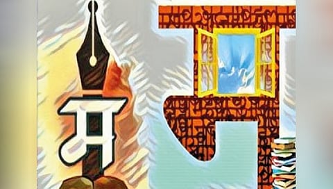 Marathi Knowledge Language