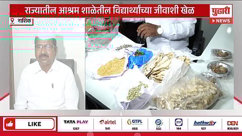 Nashik News MLA Hiraman Khoskar