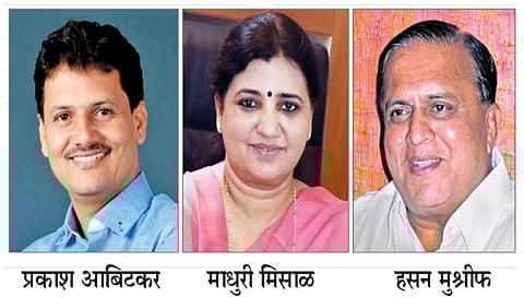 Kolhapur district gets 2 guardian ministers for the first time