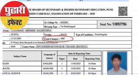 हॉल तिकिटावरील ‘जात’ अखेर काढली