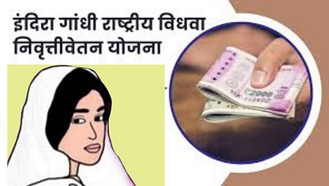 Indira Gandhi Rashtriya Vidhwa Nivrutti Yojana