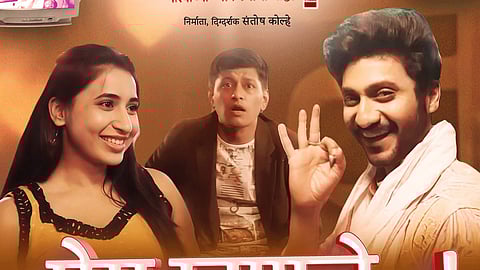 Sa La Te Sa La Na Te movie