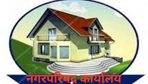 Municipal Council Office