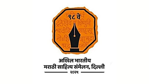 98th Akhil Bharatiya Marathi Sahitya Sammelan