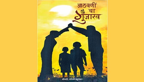 Writer Nalini Bahulekar's story of a struggling life