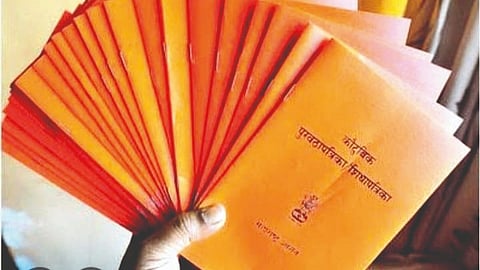 ration card