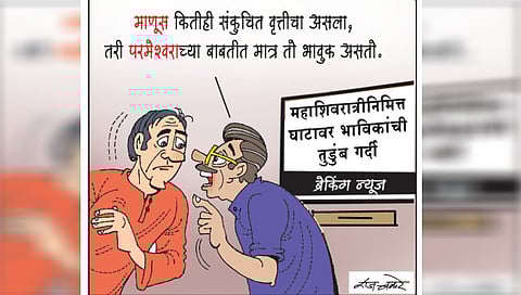 पापक्षालन