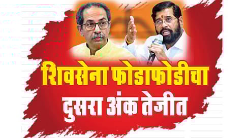 Maharashtra politics