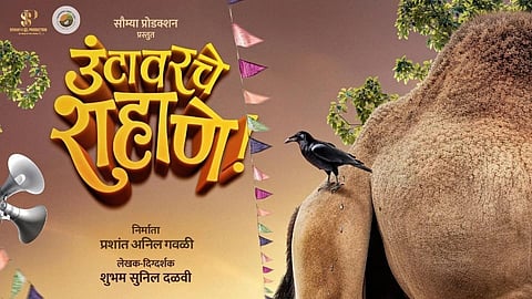 New Marathi Movie