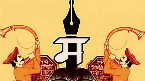 Akhil Bharatiya Marathi Sahitya Sammelan