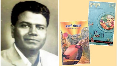 Birth centenary of the poet Dr. Suryakant Khandekar