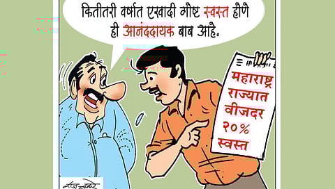 maharashtra-electricity-tariff-to-reduce-by-20-percent