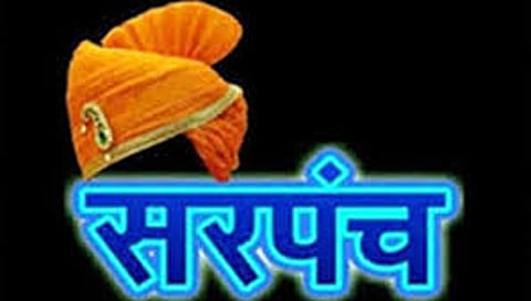 Vengurle sarpanch reservation