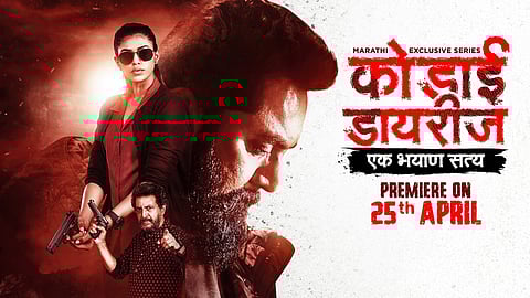 Marathi Movie OTT