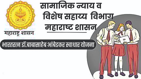 स्वाधार