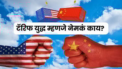 Effects of the tariff war