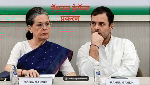 National herald case