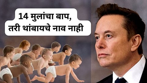 Elon Musk Want to Build Legion of Children