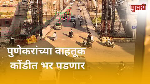 भिडेपूल पुन्हा वाहतुकीसाठी बंद