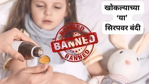cough syrup ban in India