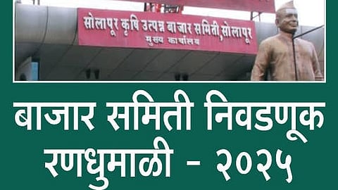 नेते बैठकात दंग, तर उमेदवार प्रचारात व्यस्त