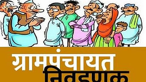 gram panchayat reservation