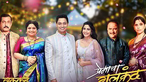 Premacha Gulkand Song