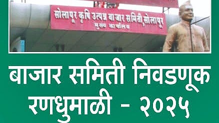 मतदान केंद्रांवर सीसीटीव्हीची नजर