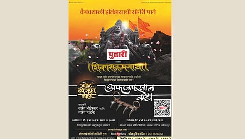 ‘गोष्ट इथेच संपत नाही’ 3 मे रोजी