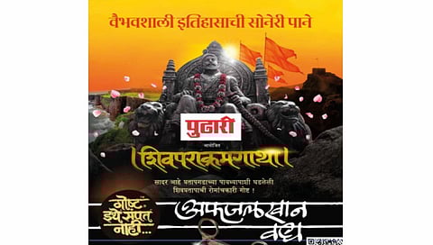 Goshta Ithe Sampat Nahi