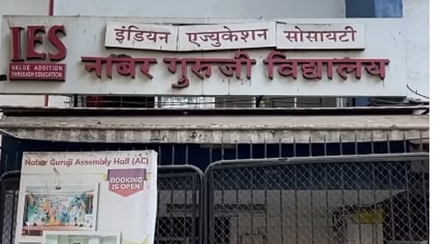 Dadar Marathi school, Nabar Guruji Vidyalaya