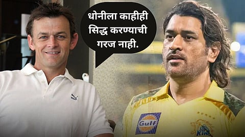 adam gilchrist statement on ms dhoni retirement from ipl