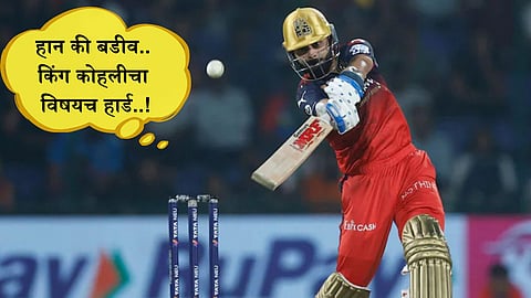 Virat Kohli IPL Records