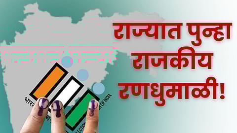 local body elections