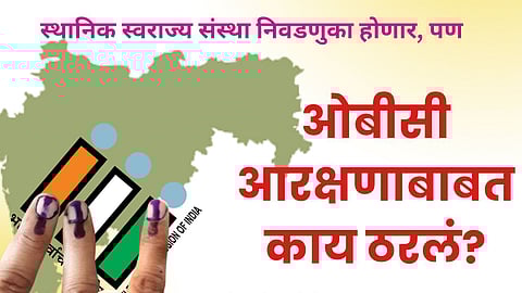 Local Bodies Elections 2025