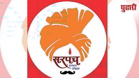 Sarpanch honor ceremony