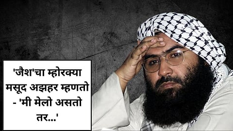 image of Masood Azhar