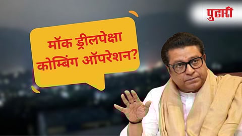 MNS Chief Raj Thackeray