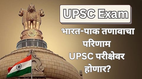 UPSC CSE Prelims 2025