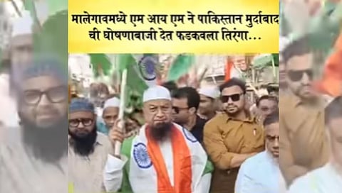 मालेगाव, नाशिक