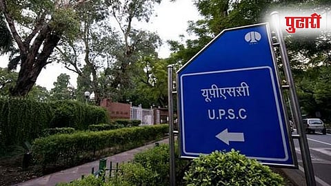 UPSC Chairman Appointed