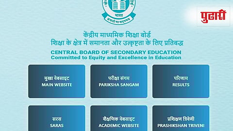 CBSE 12th Results 2025