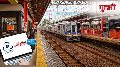 IRCTC E-Wallet Registration News